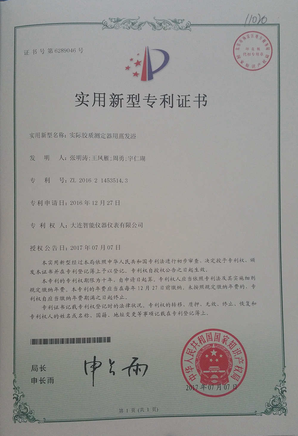 實(shí)際膠質(zhì).jpg