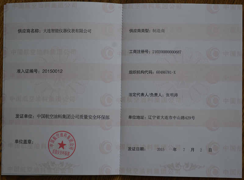 4.中航油內(nèi)頁_副本.jpg